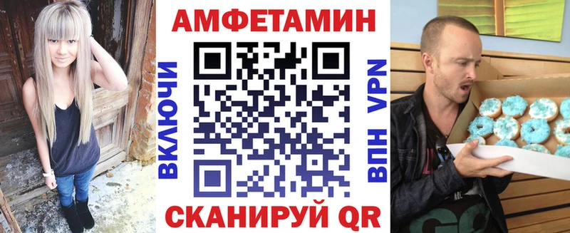АМФЕТАМИН Розовый  Купить где  Боготол 