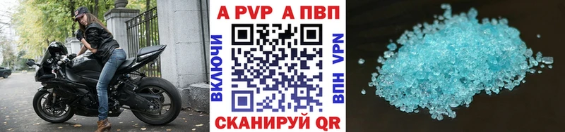Alpha PVP кристаллы  Купить где  Боготол 