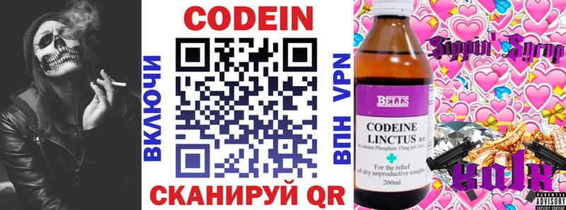 Купить где  Боготол  Кодеиновый сироп Lean Purple Drank 