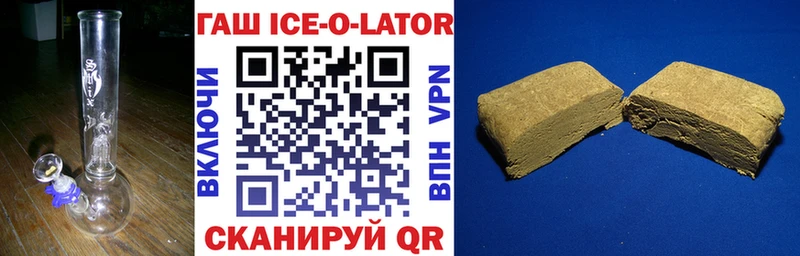 ГАШ Ice-O-Lator  Купить где  Боготол 