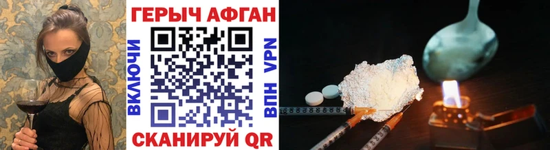 Героин герыч  Купить закладки  Боготол 
