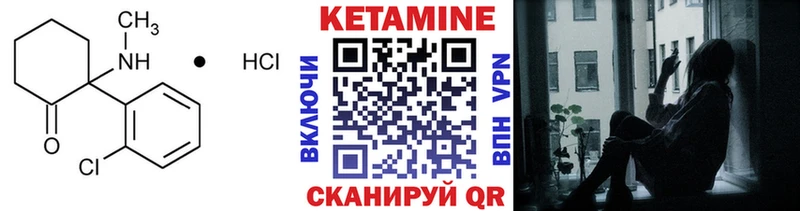 Кетамин VHQ  Купить  Боготол 