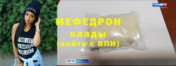 мефедрон Беломорск