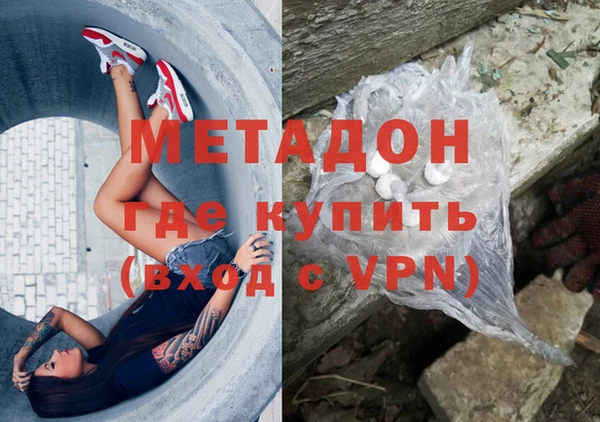 метадон Белоозёрский