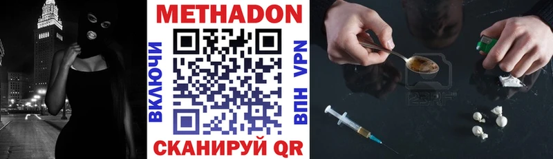 МЕТАДОН белоснежный  Купить где  Боготол 