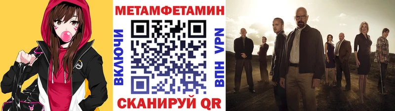 МЕТАМФЕТАМИН мет  Купить где  Боготол 