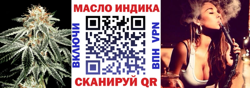 ТГК вейп  Купить закладки  Боготол 